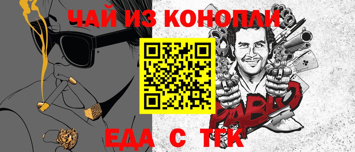 Верхняя Салда  Cannafood конопля  Вход с VPN 