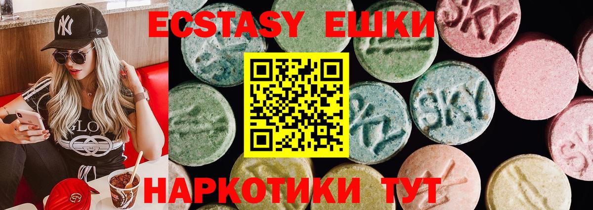 Верхняя Салда  ЭКСТАЗИ Punisher  Ecstasy 99%  Вход с VPN 