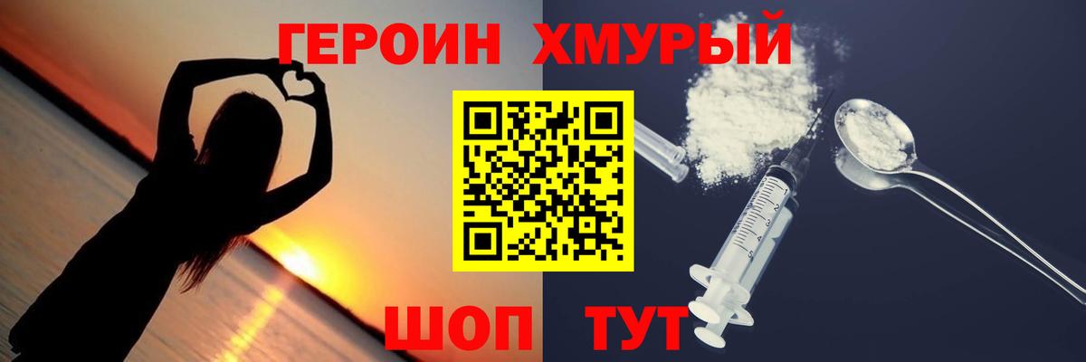 Героин Heroin Верхняя Салда