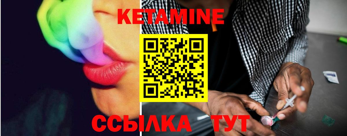 КЕТАМИН ketamine Верхняя Салда