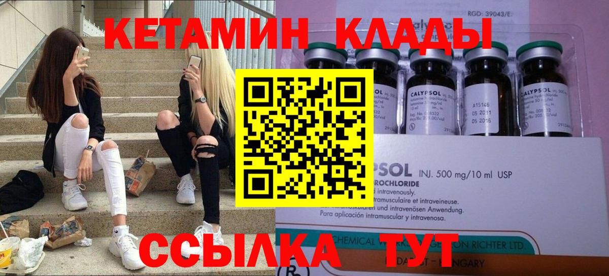 даркнет телеграм  Вход с VPN  Кетамин ketamine  Верхняя Салда  КЕТАМИН ketamine 