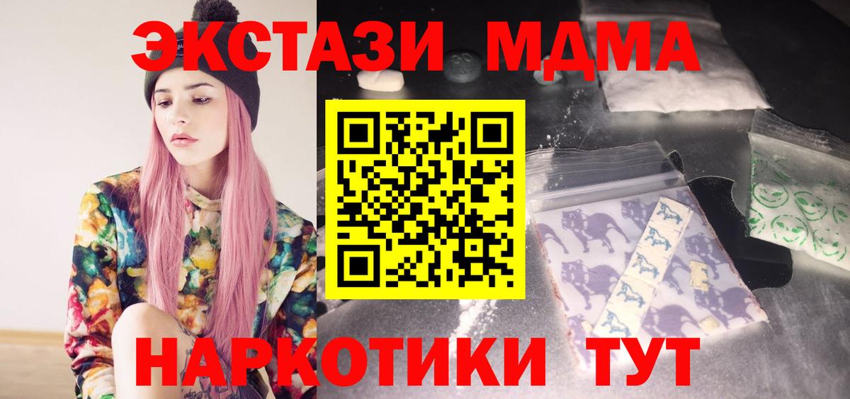 MDMA  MDMA молли  Верхняя Салда  Вход с VPN  МДМА молли 
