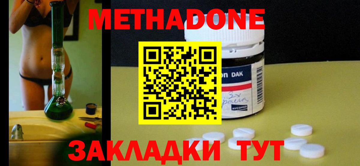 Верхняя Салда  МЕТАДОН мёд  Метадон VHQ  Вход с VPN 