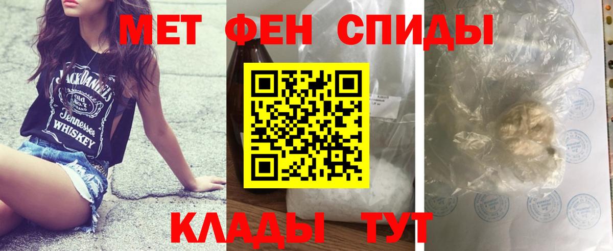 МЕТАМФЕТАМИН Декстрометамфетамин 99.9% Верхняя Салда