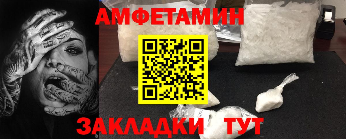 МЕТАМФЕТАМИН кристалл  Вход с VPN  Верхняя Салда 