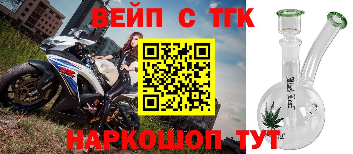 Дистиллят ТГК жижа  Дистиллят ТГК концентрат  Вход с VPN  Верхняя Салда 